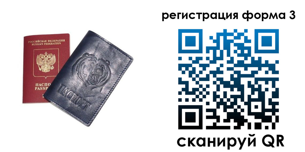 прописка поиск в Плавске