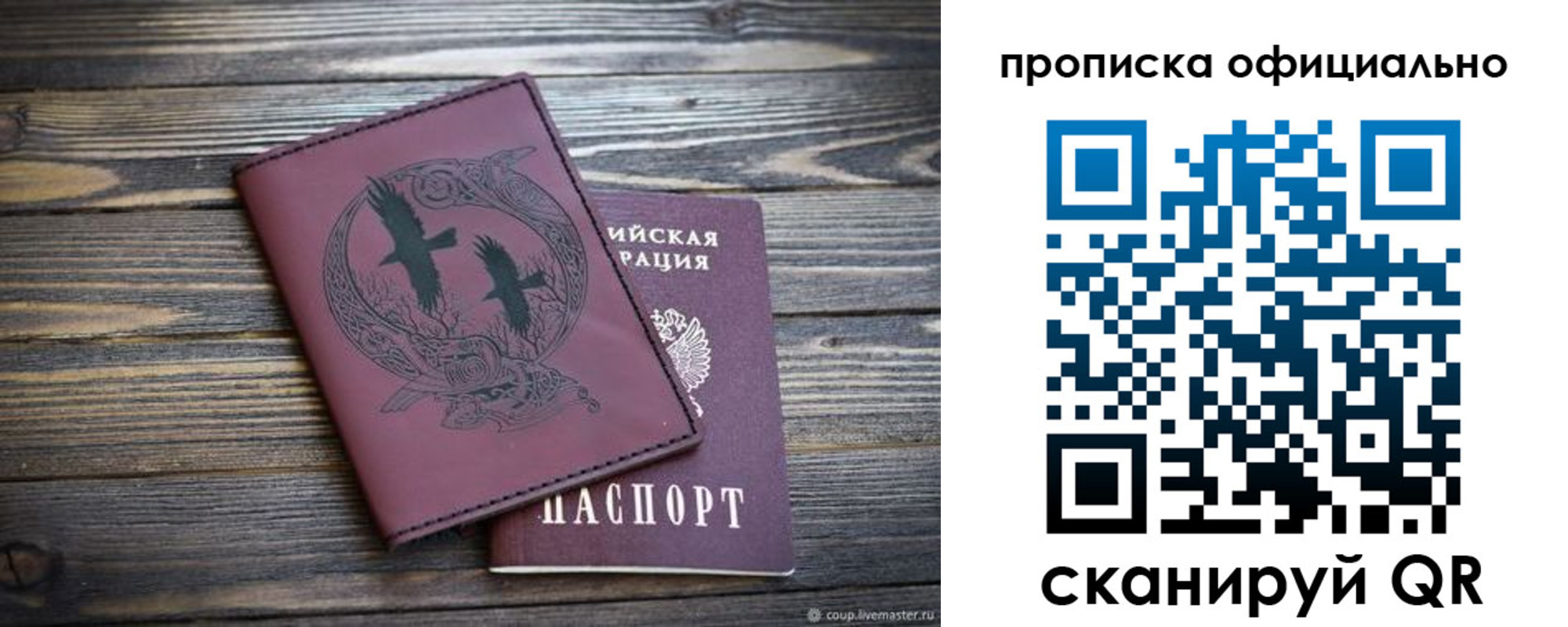 прописка 2025 в Плавске