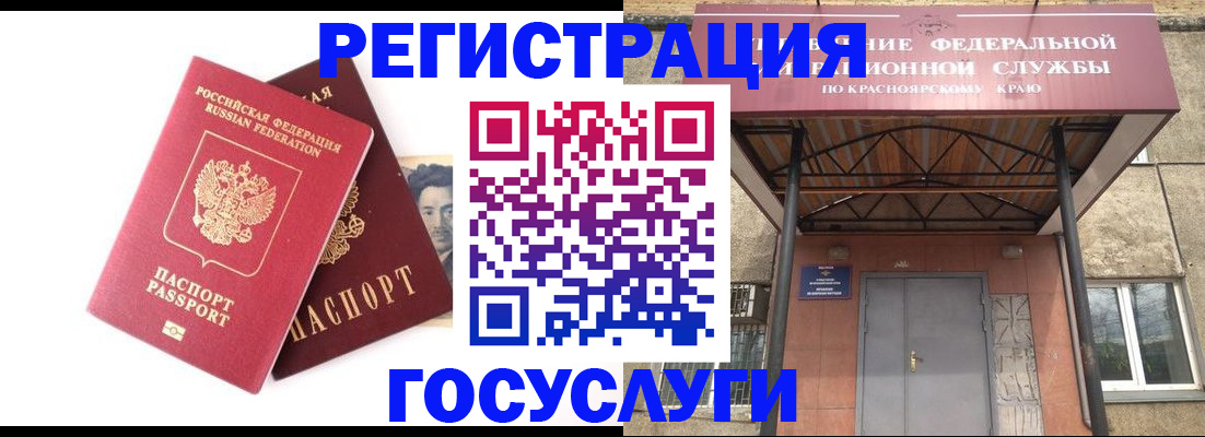 прописка паспорт в Плавске