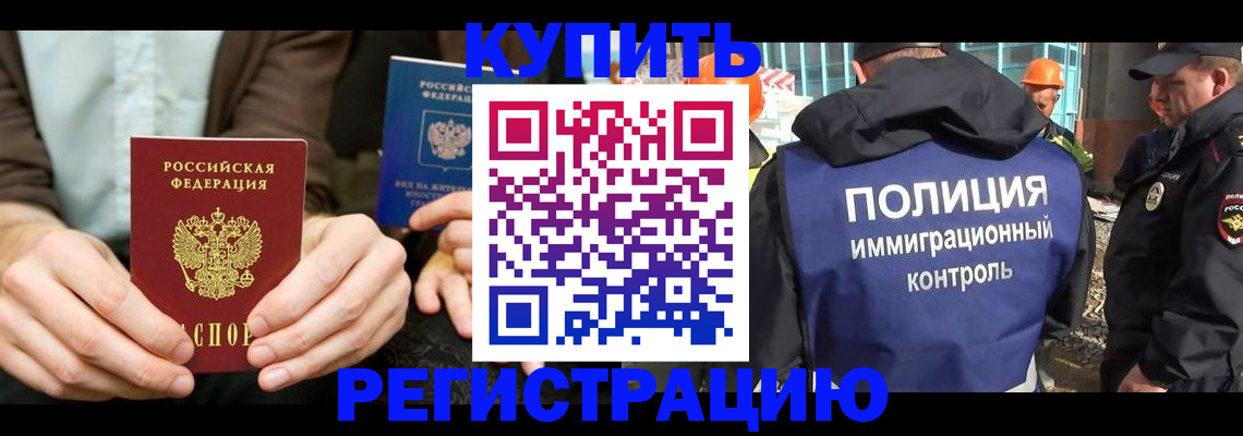 временная регистрация надежно в Плавске