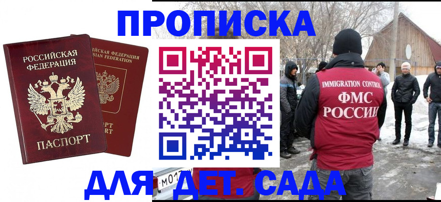 временная регистрация в Плавске