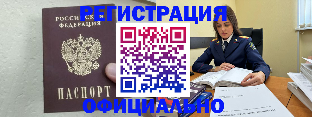 прописка от собственника в Плавске