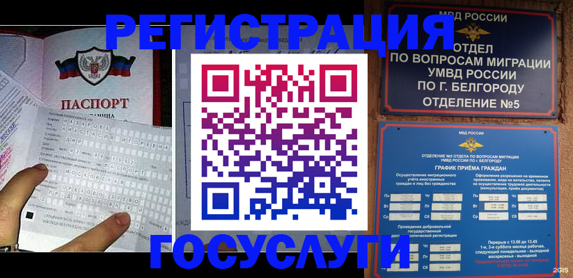 временная регистрация в квартире в Плавске