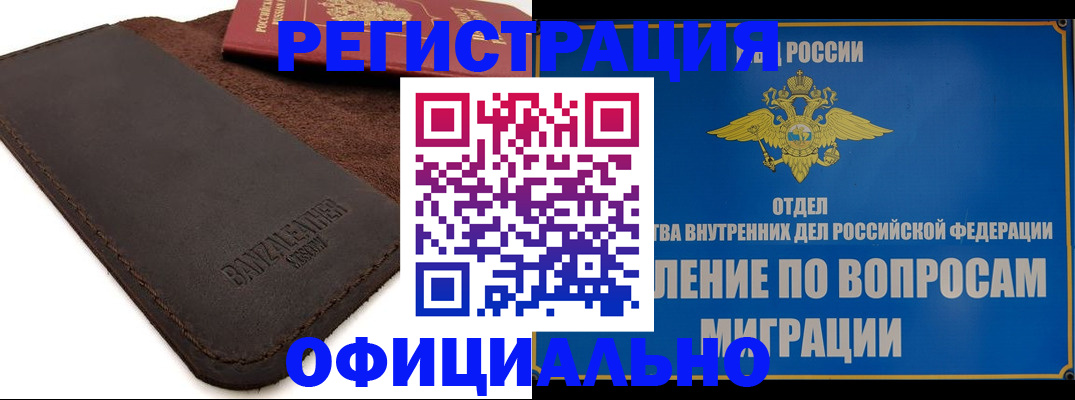 прописка гарантия в Плавске