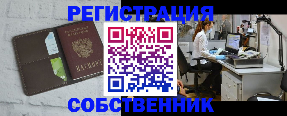 прописка ребенка в Плавске