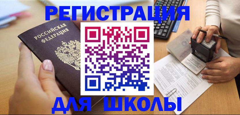 прописка иностранных граждан в Плавске